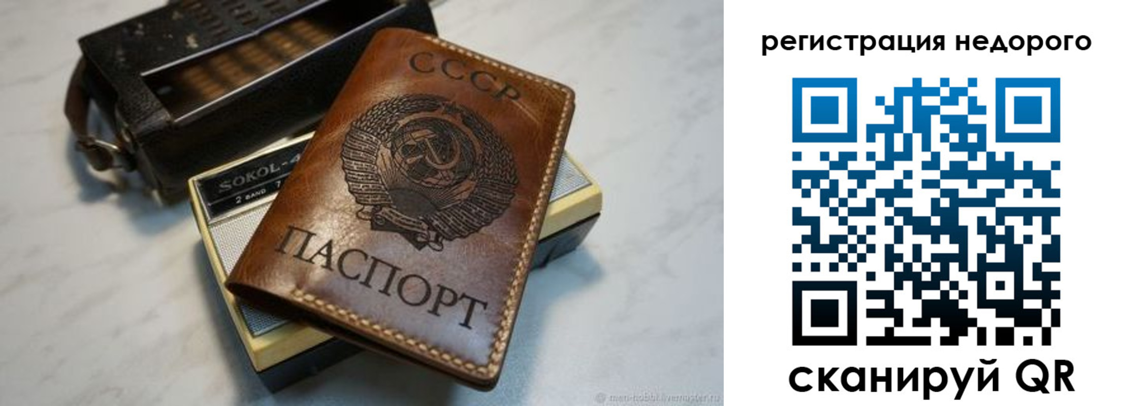 прописка для кредита в Валуйках