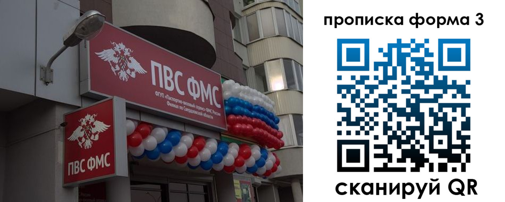 прописка для кредита в Валуйках