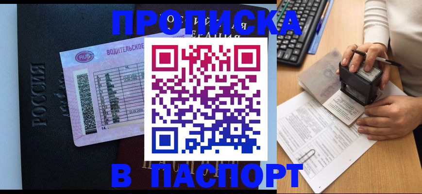 пропишу в квартире в Валуйках